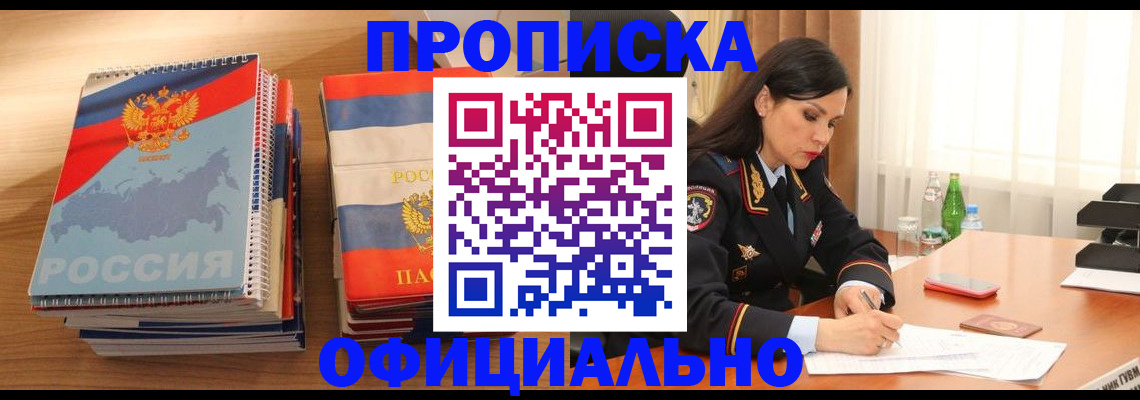 временная регистрация для всех в Бавлах