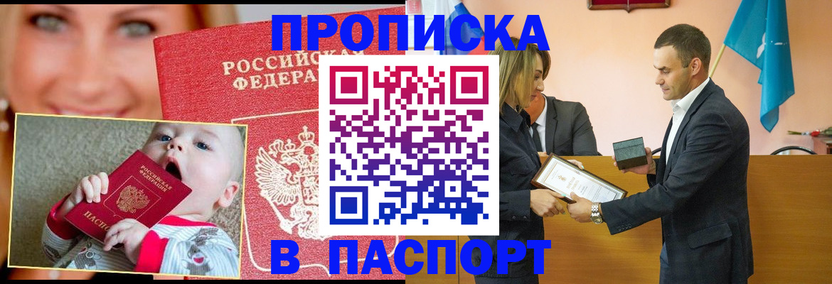 прописка поиск в Бавлах