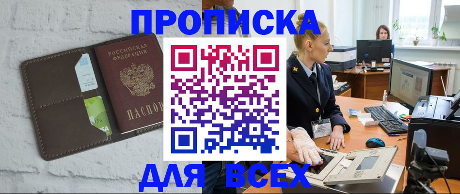 прописка ребенка в Бавлах