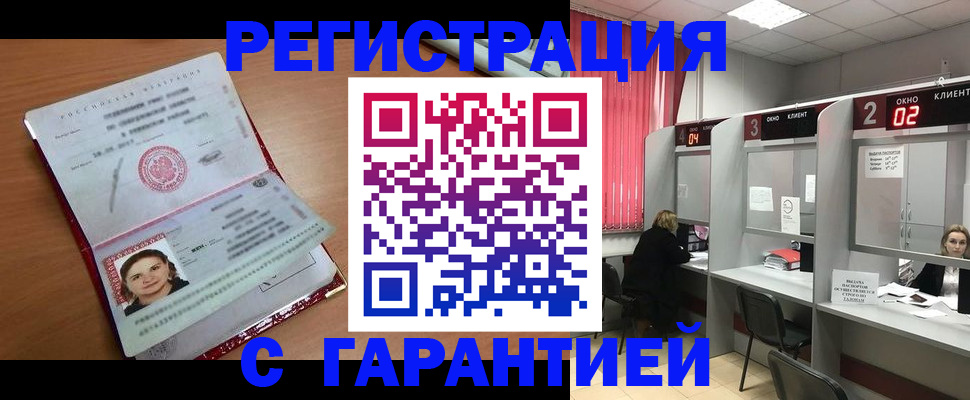 прописка паспорт в Бавлах