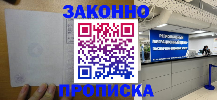 прописка для кредита в Бавлах