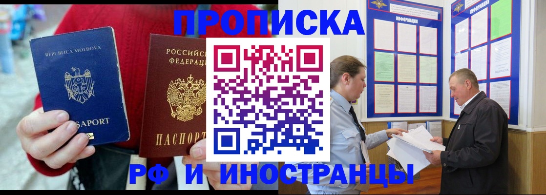 где прописаться в Бавлах