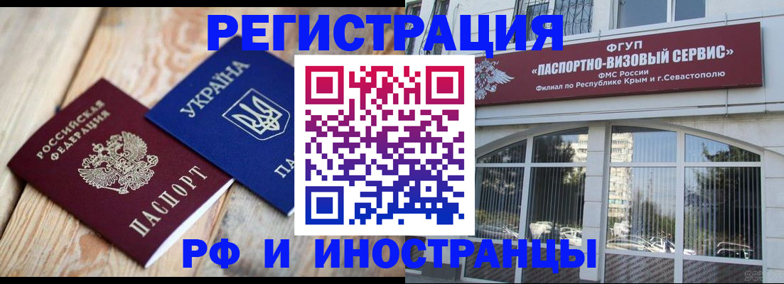 прописка в Бавлах