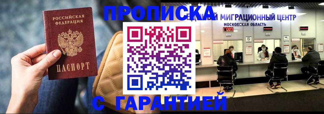 прописка поиск в Бавлах