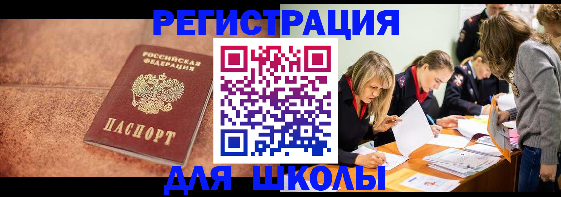 прописка гарантия в Бавлах