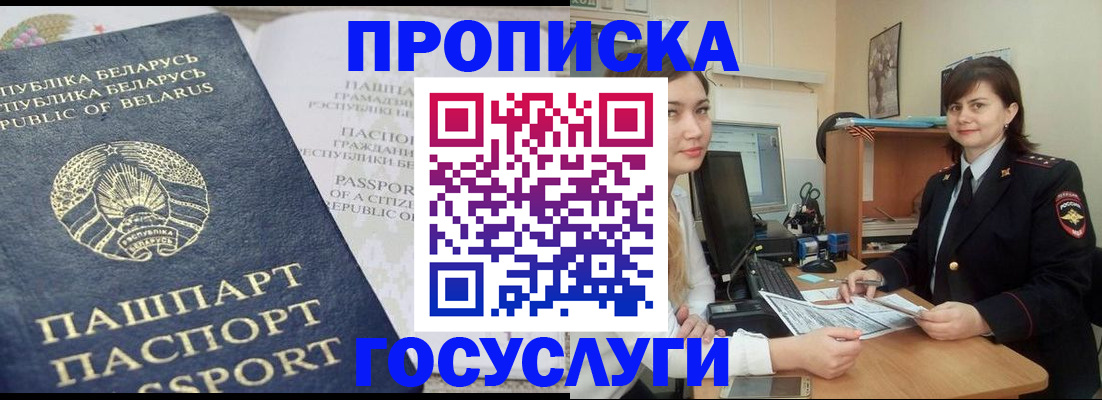 временная регистрация поиск в Бавлах