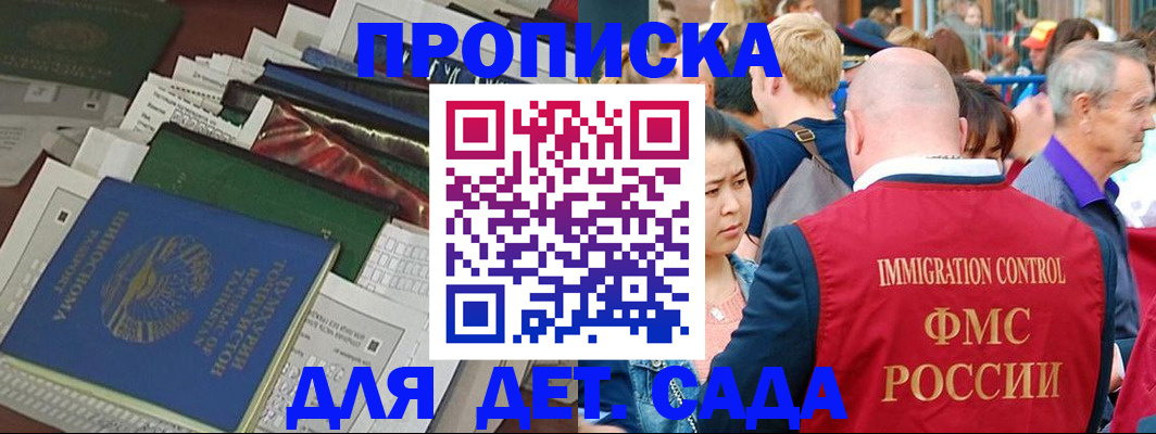 временная регистрация в Бавлах